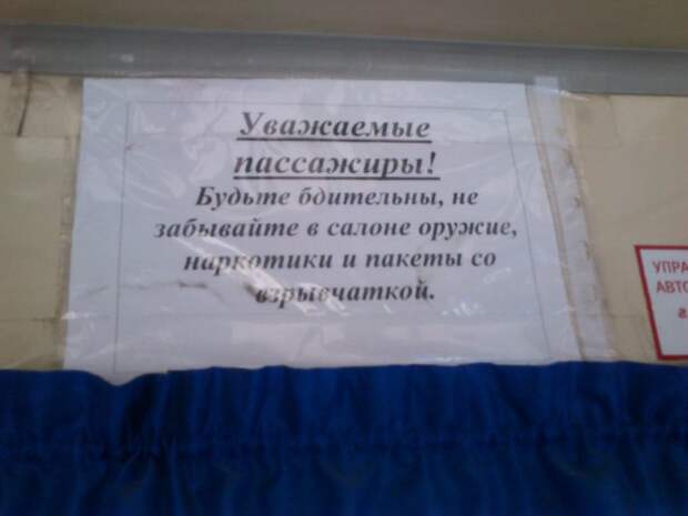 Походу бывали случаи люди, объявление, прикол, юмор