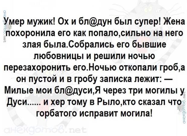 Анекдоты - лучшее от "анекдотовнет"