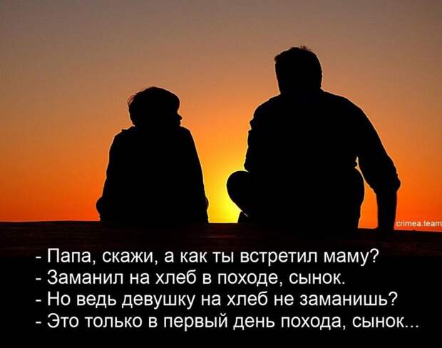 Разговор отца с сыном Разговор отца с сыном