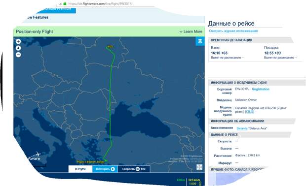 Победивший на выборах Лукашенко сбежал в Турцию?) Полет в реальном времени на planefinder.net