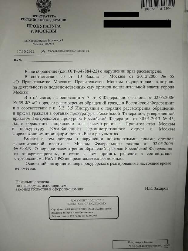 Пишите письма – все сломаем: люди Собянина от угроз переходят к действиям Пишите письма – все сломаем: люди Собянина от угроз переходят к действиям