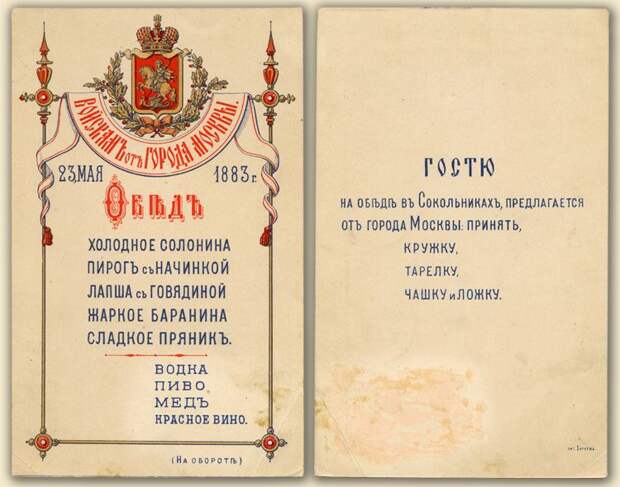 Старорусские банкеты (18 фото)