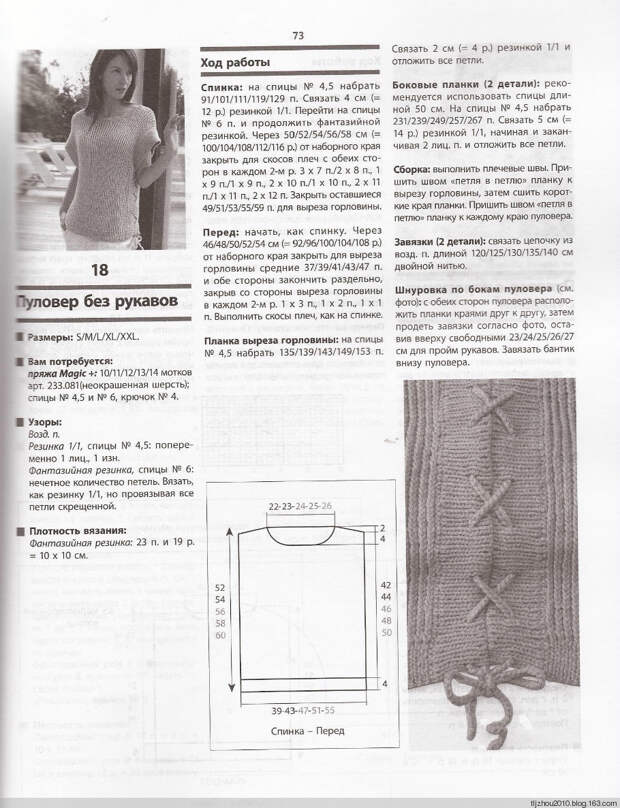 Bergere de France №171 2014 - 紫苏 - 紫苏的博客 Bergere de France №171 2014 - 紫苏 - 紫苏的博客