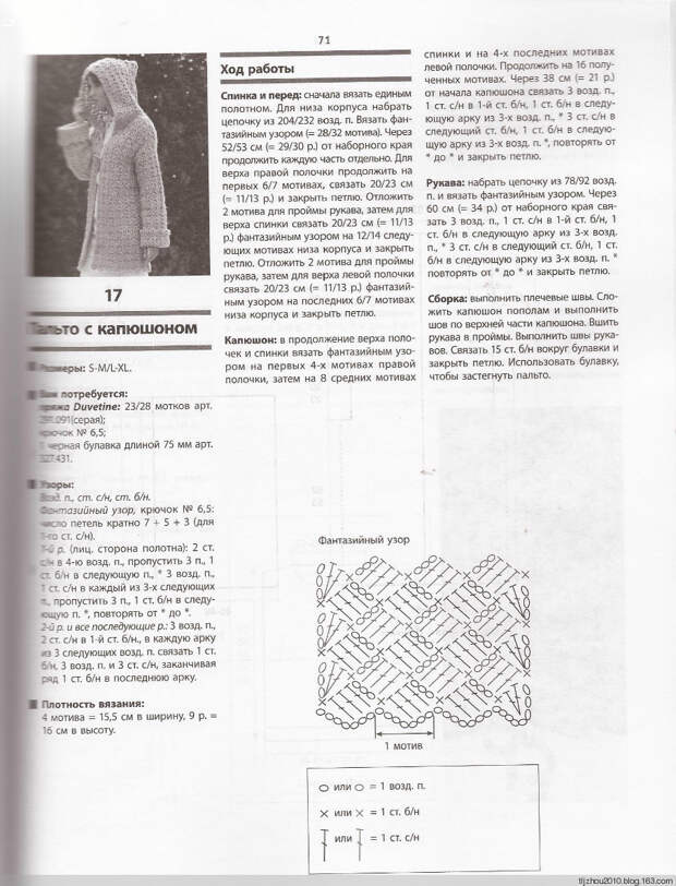 Bergere de France №171 2014 - 紫苏 - 紫苏的博客 Bergere de France №171 2014 - 紫苏 - 紫苏的博客