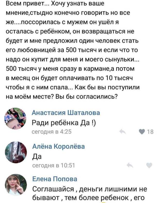 Но ради ребеночка же Но ради ребеночка же
