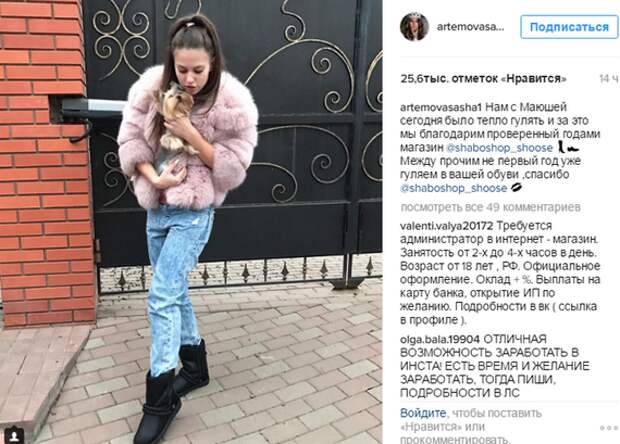 Скрин поста из Инстаграм