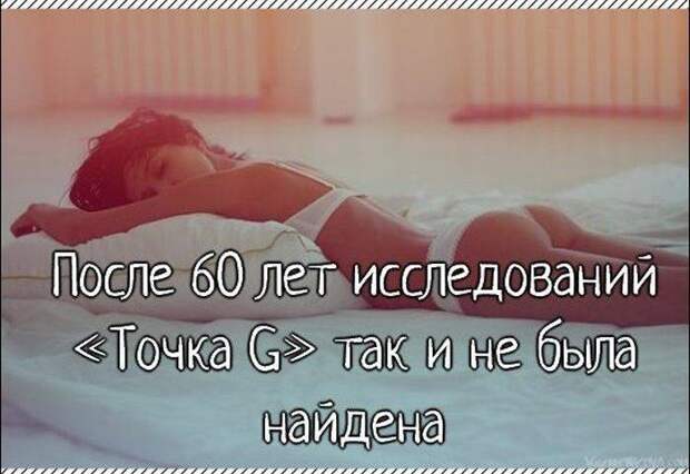 Познавательная информация о сексе (19 фото)
