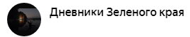 Как новая перепись населения в Китае опровергает мифы о "китайской угрозе" Сибири и Дальнему Востоку
