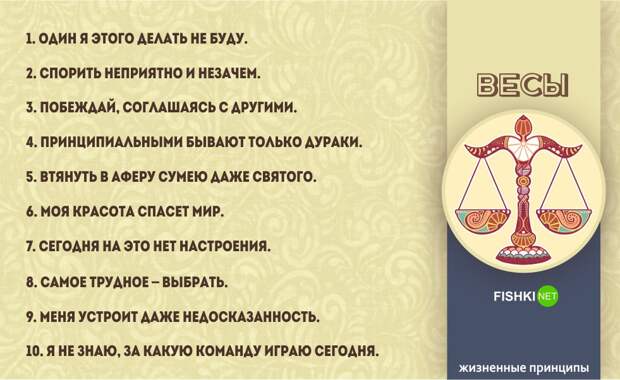 Емкие жизненные принципы знаков Зодиака Емкие жизненные принципы знаков Зодиака жизнь, зодиак