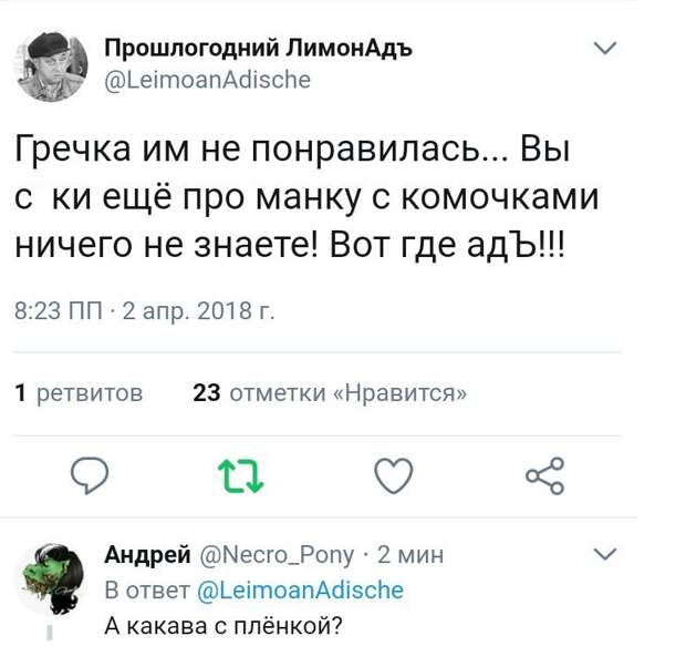 Из России с любовью: журналист из Крыма отправил главе МИД Британии Джонсону посылку с гречкой. Сеть бурлит - они еще манку с комочками не пробовали 