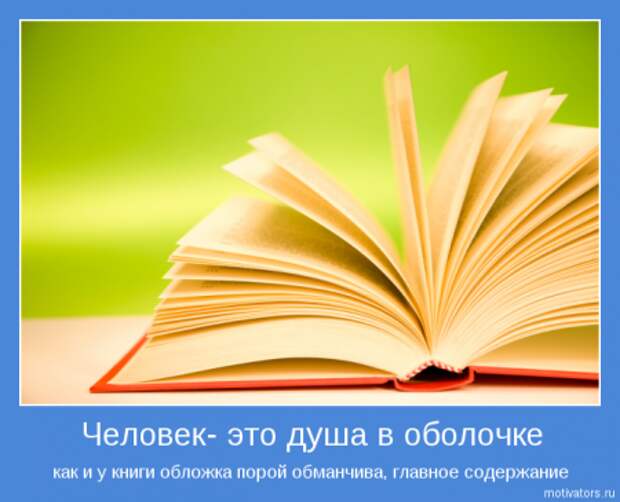 Мотиваторы основные со смыслом.