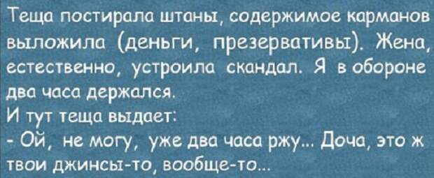 анекдот в картинке