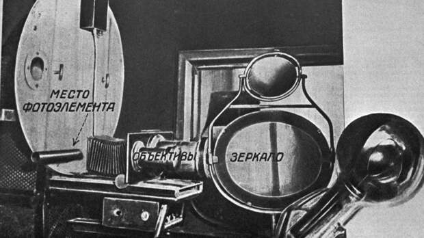 Передающий аппарат Московской студии телевидения 1936 года. Изображение попадает сначала на зеркало, а затем на объектив. Фото: © РИА Новости/Николай Пашин