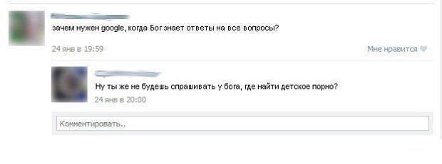 Забавные комментарии из социальных сетей Забавные комментарии из социальных сетей