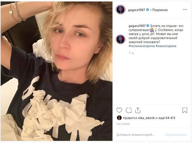 Картинки по запросу «Постарела» : Полина Гагарина удивила поклонников новым образом. Пластику сделала?