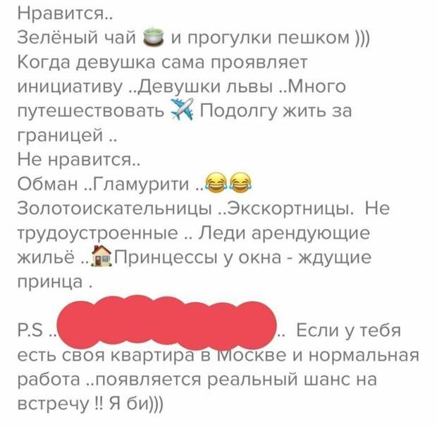 Вот счастья-то кому-то привалит Вот счастья-то кому-то привалит знакомства, мачо, обольститель, пикап, приколы, сайт знакомств, тиндер, юмор