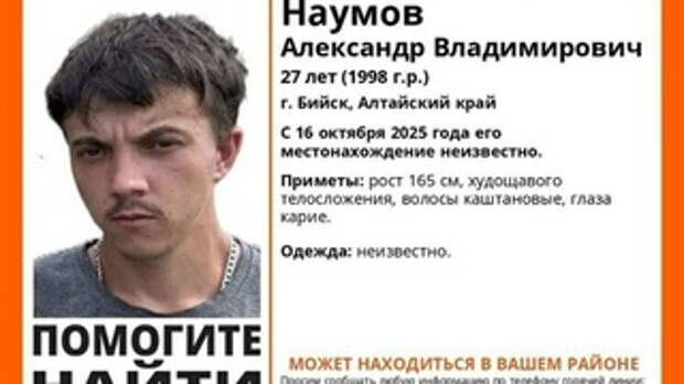 Пропавший парень / Фото: 