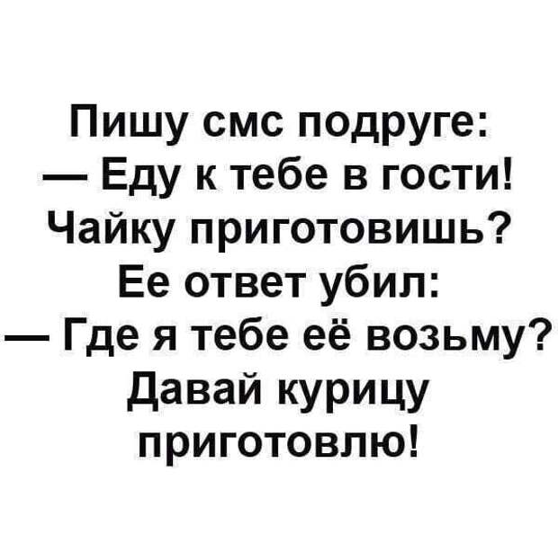 Чайку приготовь ) Чайку приготовь )