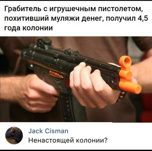 Ограбление по американски