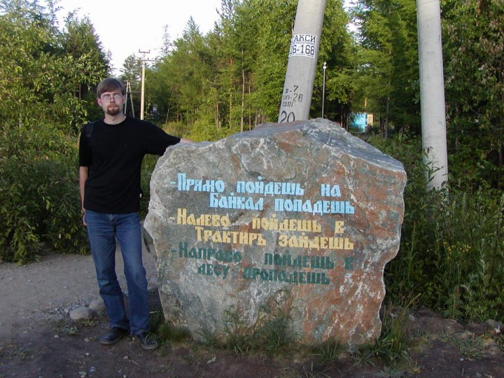 Северо-западная часть озера Байкал. Окончание общей темы по Байкалу.