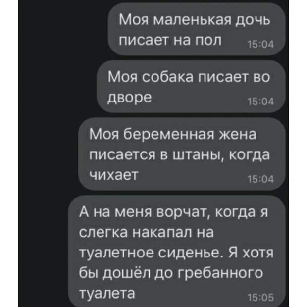 12. Несправедливо