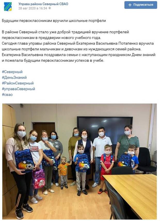 Школьники из нуждающихся семей в Северном получили в подарок портфели