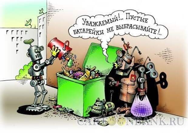 Смешные карикатурки