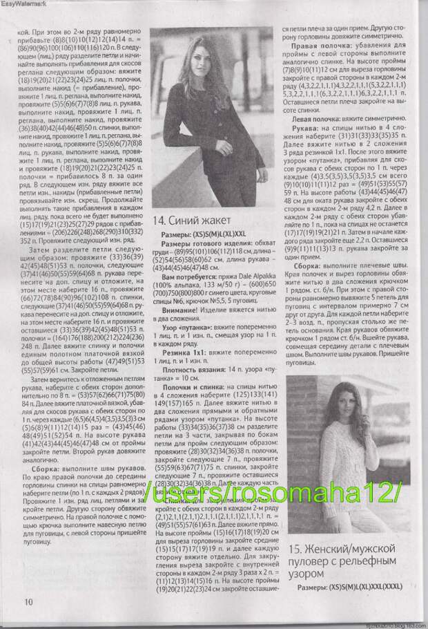 Вязаная мода №2 2014 - 紫苏 - 紫苏的博客 Вязаная мода №2 2014 - 紫苏 - 紫苏的博客