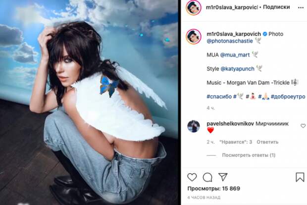 Инстаграм Мирославы Карпович
