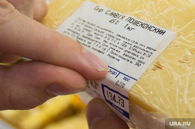 Продуктовый магазин с запрещёнными продуктами. Екатеринбург, сыр