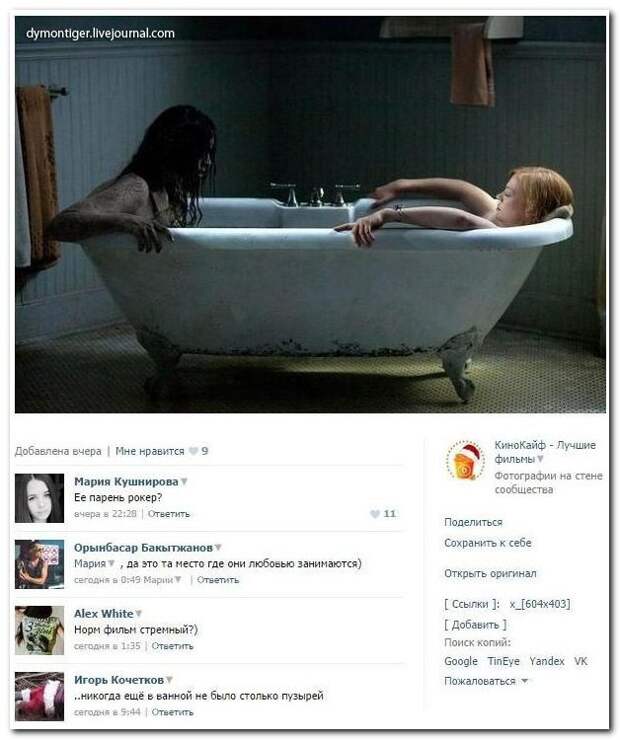 Приколы из соцсетей