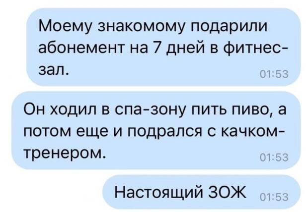 10. Нескучно живет