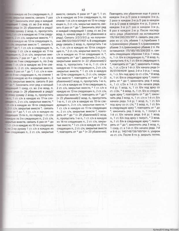 Bergere de France №171 2014 - 紫苏 - 紫苏的博客 Bergere de France №171 2014 - 紫苏 - 紫苏的博客