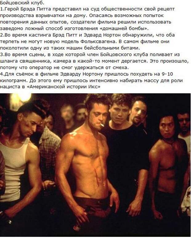 Факты о фильмах и мультфильмах
