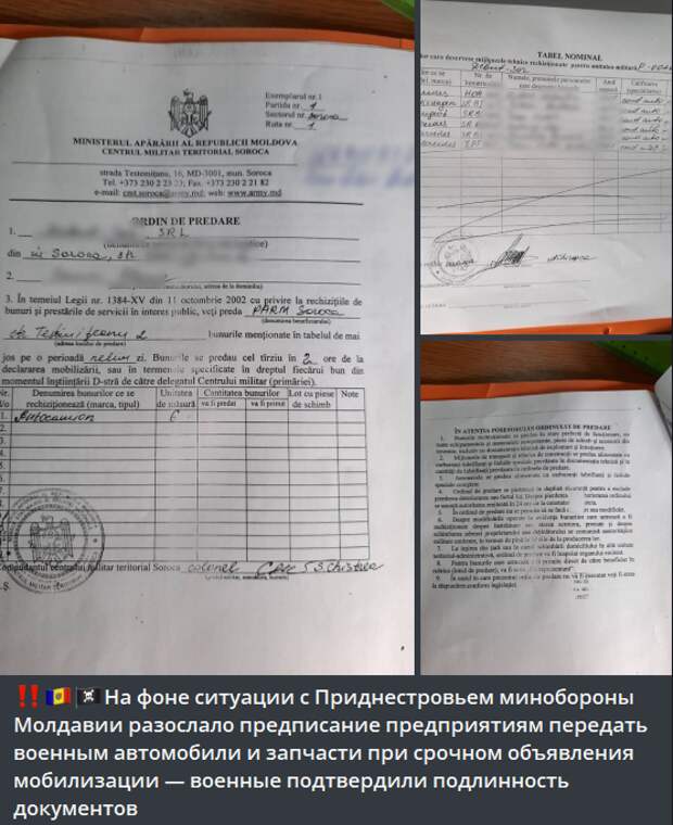 Сегодня съезд депутатов всех уровней непризнанной республики обратился к Совфеду и Госдуме и попросил принять меры защиты “в условиях давления Молдовы“ — с учётом того, что в Приднестровье постоянно-4