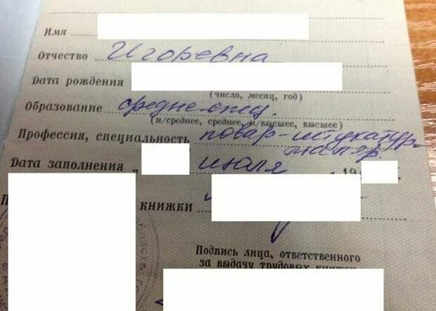 С такими документами в отделе кадров не заскучаешь! С такими документами в отделе кадров не заскучаешь!