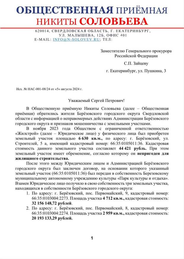 Куйвашев ухватит сам себя: что стоит за конфликтом с Брозовским