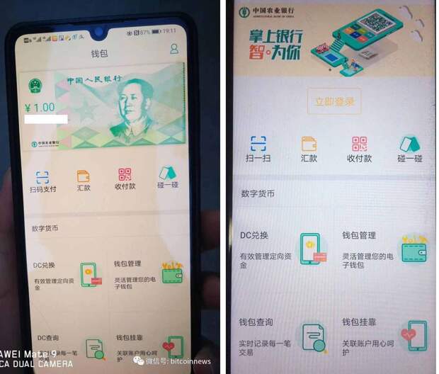 Китай готовит убийцу для биткойна и проблему для доллара