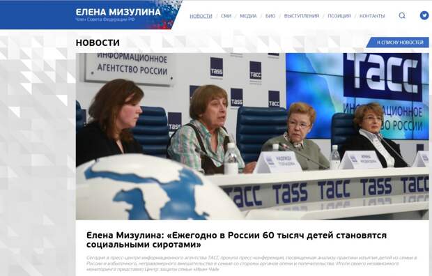 Елена Мизулина: "В России существует на всех уровнях очень слаженное ювенальное лобби"