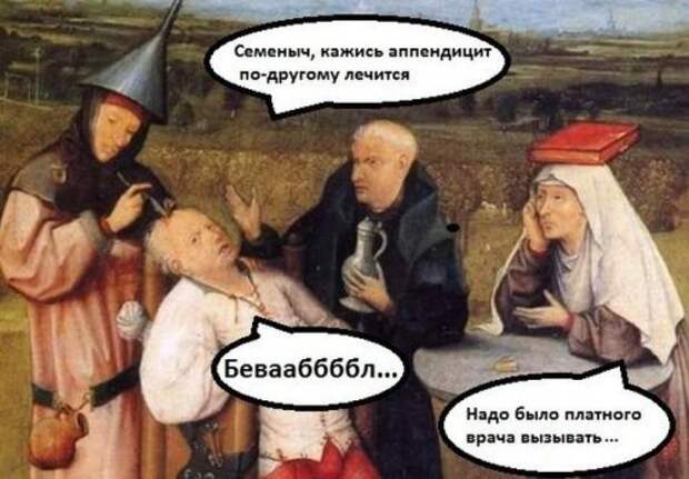 Средневековые приколы (24 фото)