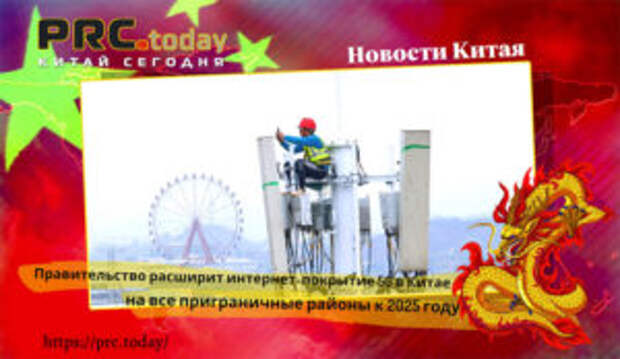 5G в Китае