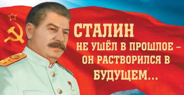 Что было сделано в Советском Союзе под руководством И.В. Сталина
