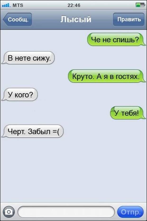 СМСки