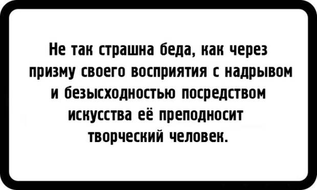 Шутки заядлых пессимистов (21 картинка)