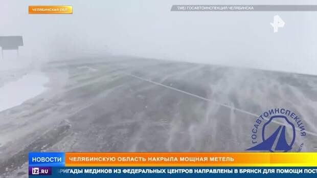 Суперметель накрыла Челябинскую область