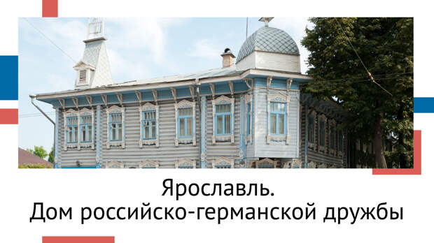 Полвека побратимства, изображение №5