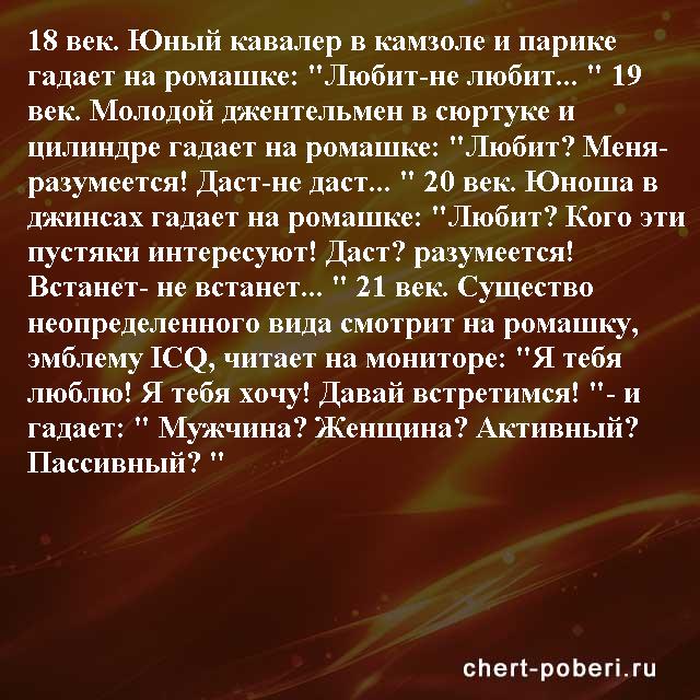 Самые смешные анекдоты ежедневная подборка chert-poberi-anekdoty-chert-poberi-anekdoty-18090625062020-5 картинка chert-poberi-anekdoty-18090625062020-5
