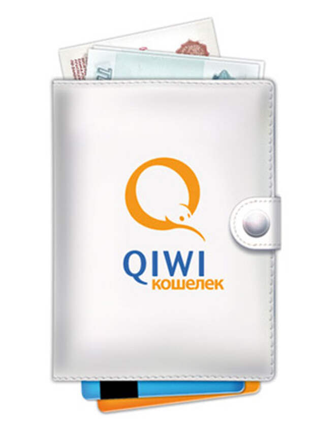 Электронный кошелек qiwi. QIWI. Электронный кошелек. Виртуальный кошелек. QIWI кошелек 50 рублей.