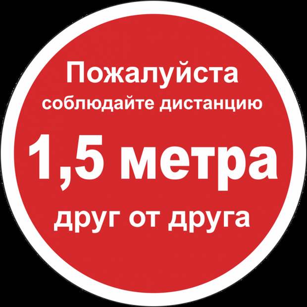 Предупреждающие таблички по коронавирусу. Подборкаchert-poberi-tablichki-koronavirus-15281230072020-10 картинка chert-poberi-tablichki-koronavirus-15281230072020-10