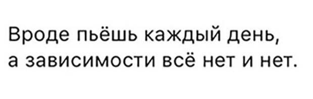 Алкогольный юмор в картинках. Пью каждый вечер. Прикол про выпить в пятницу. Мужчина выпивает. Пьяные отношения.